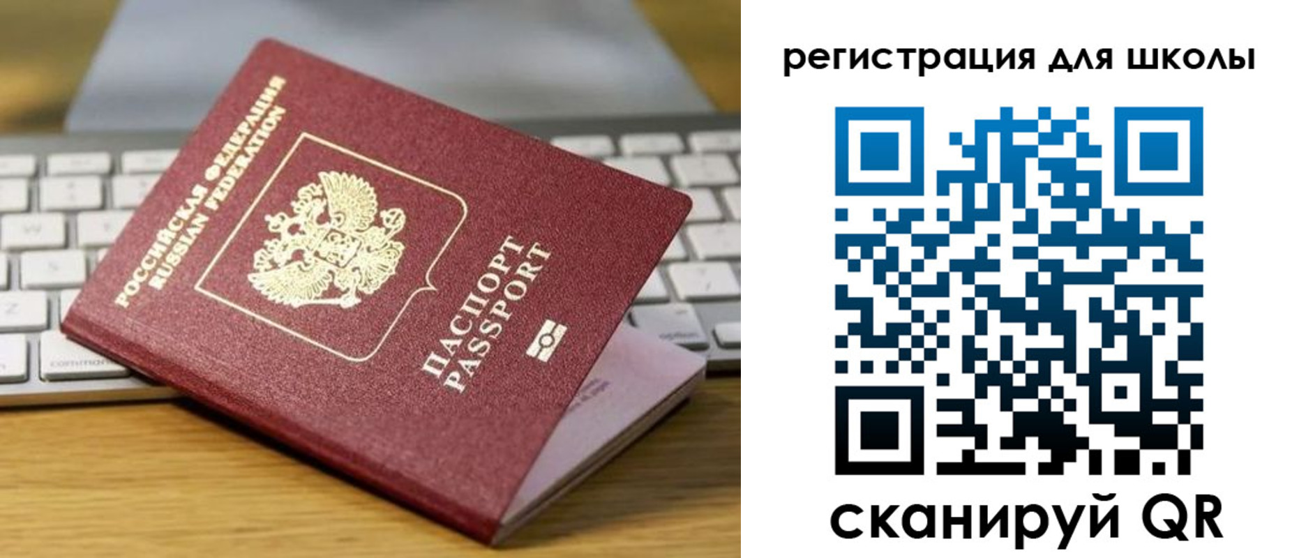 временная регистрация 2025 в Таре