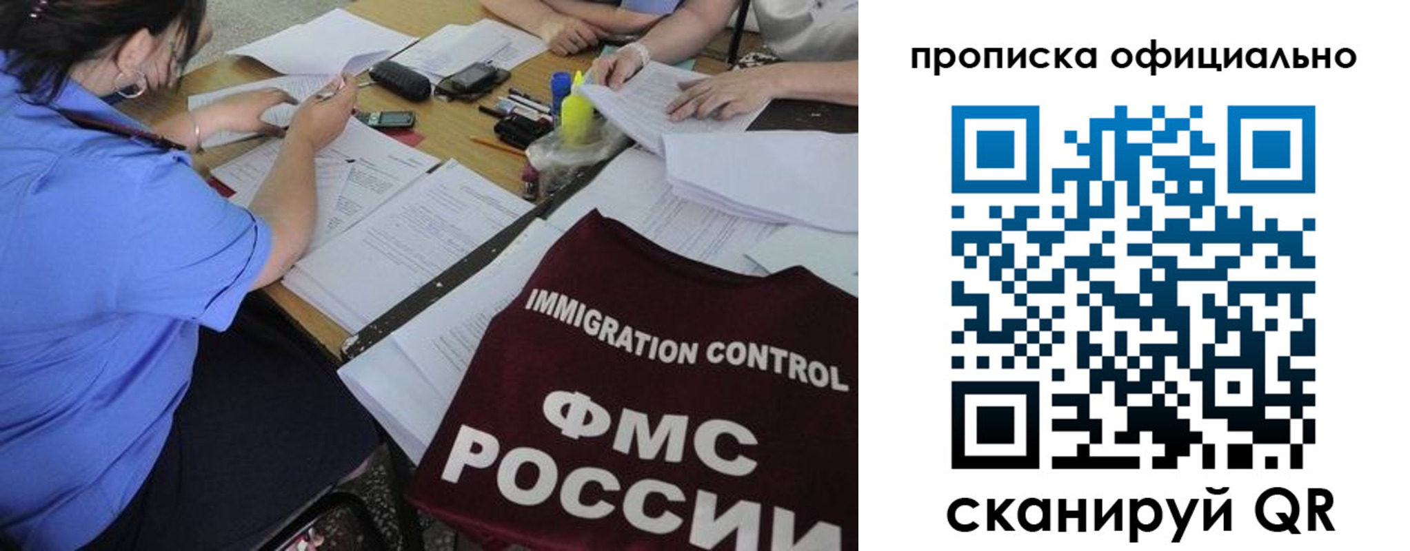 прописка иностранных граждан в Таре