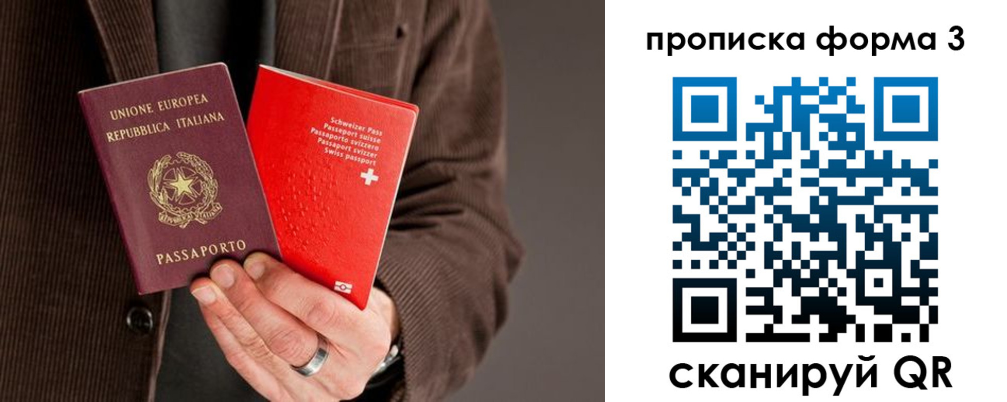 прописка иностранных граждан в Таре