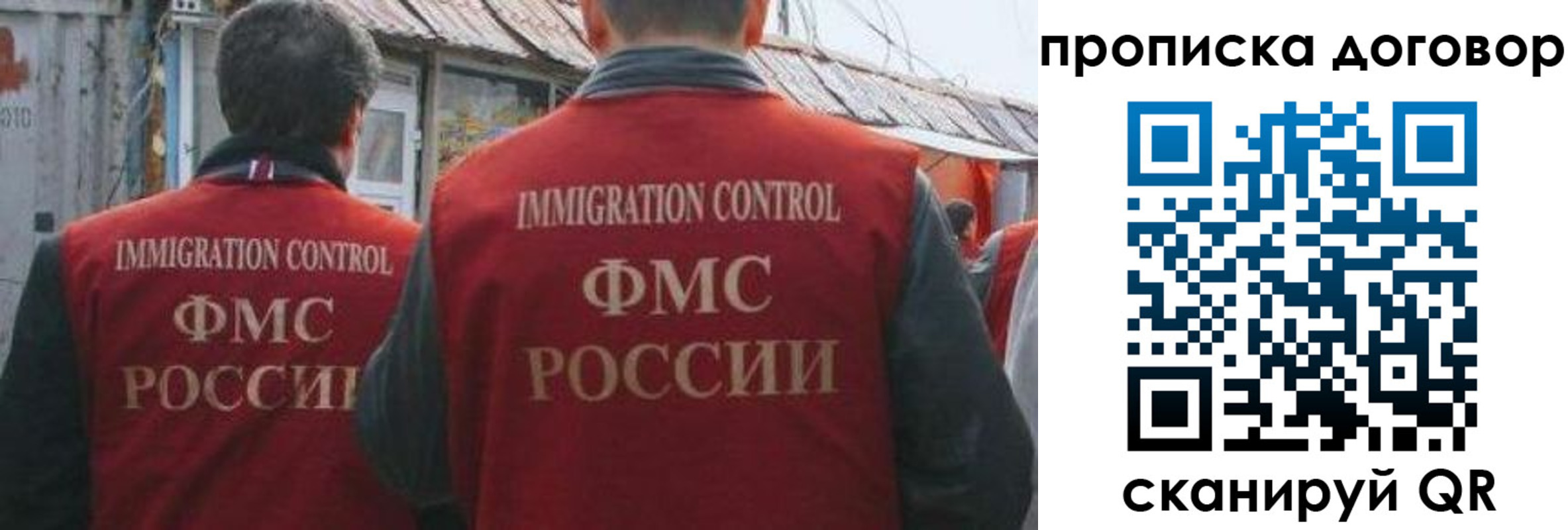 прописка для работы в Таре