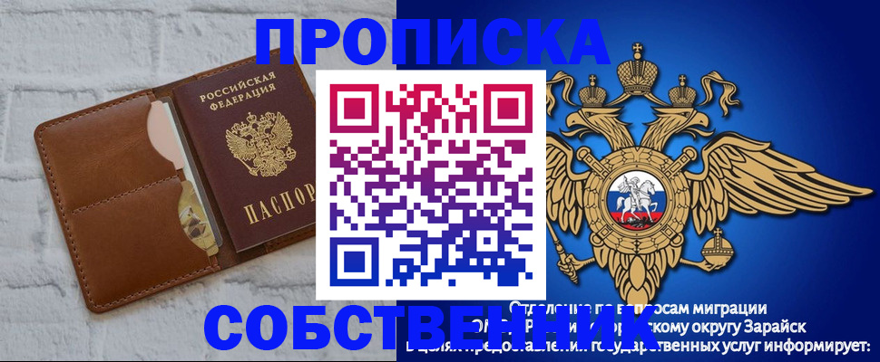 временная регистрация адрес в Таре