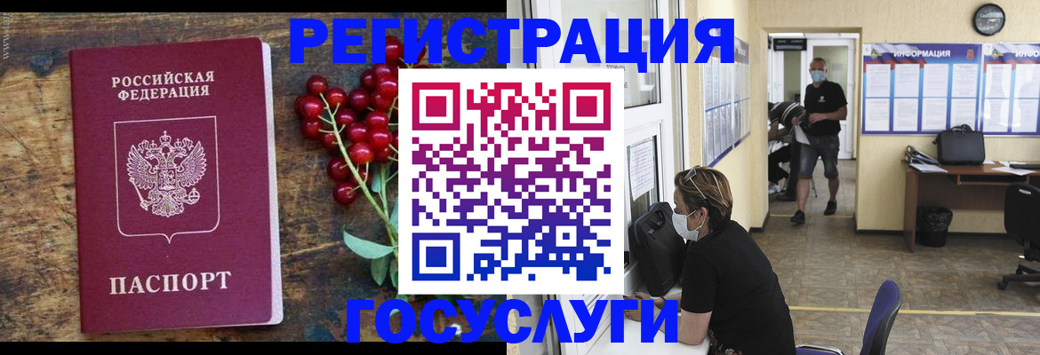 прописка ребенка в Таре