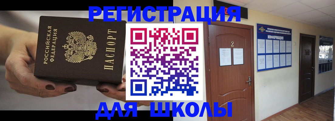 прописка штамп в Таре