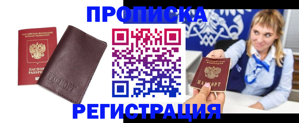 регистрация для дет. сада в Таре