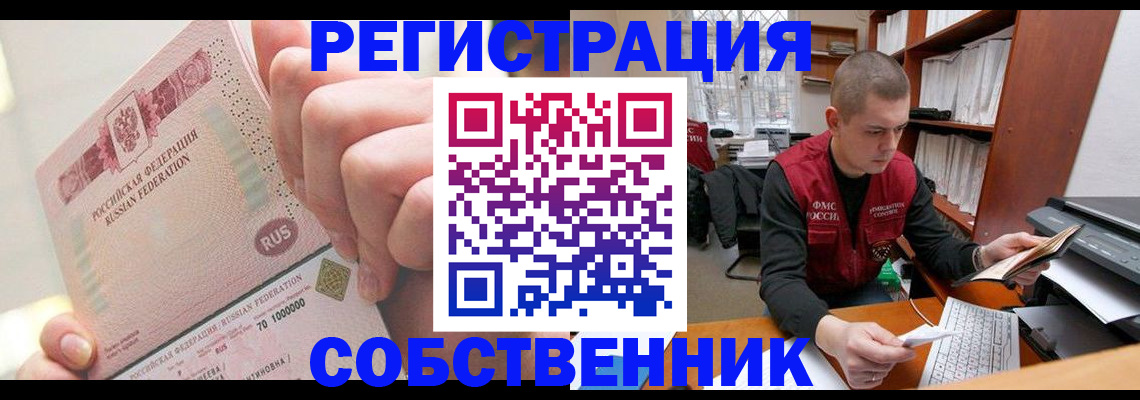 прописка ребенка в Таре