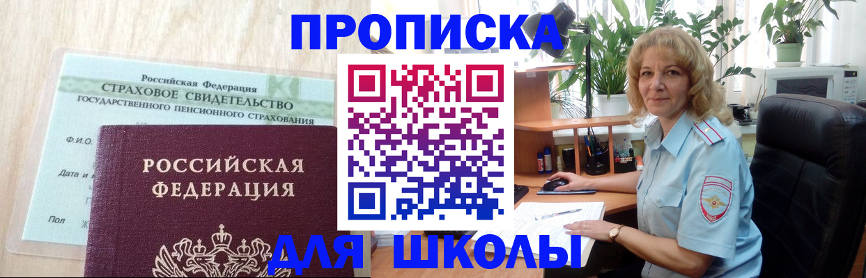 прописка для военкомата в Таре